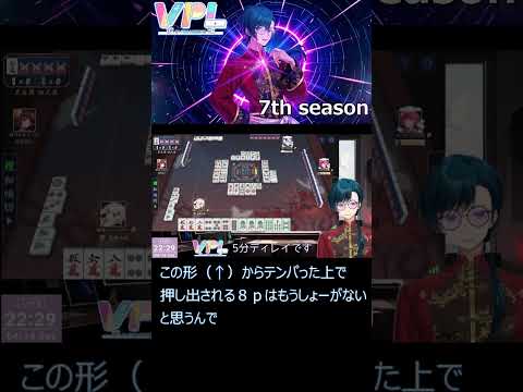 【#VPL】10回中9回ラスを引く選擇⁉ #shorts #雀魂