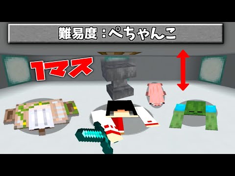 【マイクラ】全てがぺっちゃんこになってしまう脱出マップ！？【ゆっくり実況】【配布マップ】