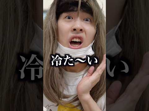 ギャルが男性恐怖症になった瞬間７選　#shorts