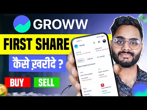 How to Buy and Sell Shares in Groww | Groww App me Share Kaise Kharide | Groww Stock Buy or Sell