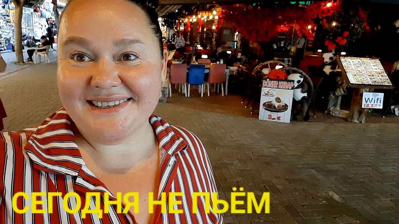 Гуляем в морском порту и пьём чай наслаждаемся вечерней аланьей