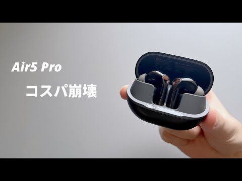 ハイスペック1万円ワイヤレスイヤホン【SOUNDPEATS Air5 Pro】