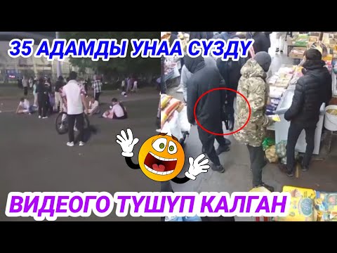 Мындай адамдаржы эмне кылыш керек видео