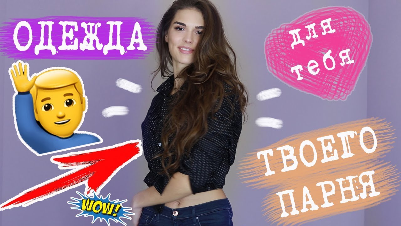 Почему женская одежда хуже и дороже мужской мужские вещи в гардеробе девушки