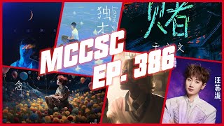 Mainland China Cpop Single Chart 第386期Top3：张云雷、华晨宇、于文文