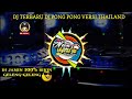 Download Lagu LAGU DJ PONG PONG VERSI THAILAND TERBARU 2020 (DIJAMIN GOYANG GOYANG) Mp3