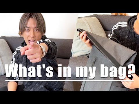 【What's in my bag ?】リアルなカバンの中身を紹介します！【志麻ver.】