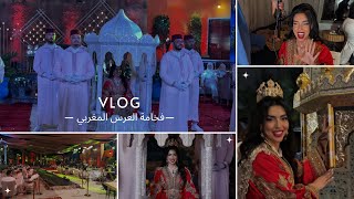 Moroccan wedding🇲🇦|مرحبا بيكم فنهاري👸🏻| عرس مغربي بامتياز/ الضحك و الفرحة❤️