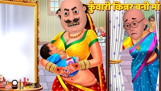 Motu patlu cartoon t
