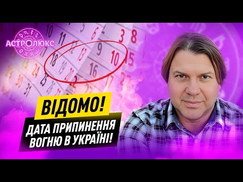 ДАТА припинення вогню в Україні! сварка ТРАМПА та МАСКА, бюлетені на вибори вже є в Україні   РОСС