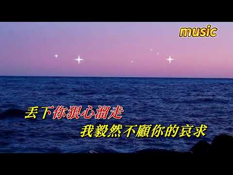 喝采〈華語〉韓寶儀KTV 伴奏 no vocal 無人聲 music 純音樂 karaoke 卡拉OK 伴唱喝采〈華語〉韓寶儀