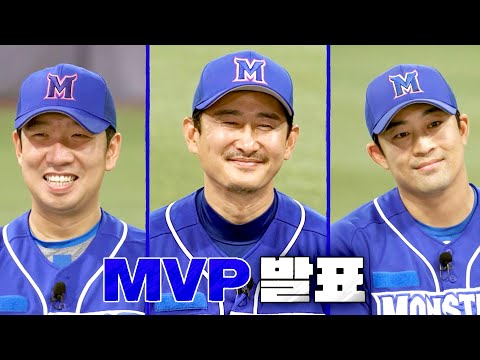 [최강야구] [MVP] 피날레를 장식할 3명 '신재영&박용택&정의윤'🥇 | 최강야구 73회 | JTBC 240101 방송