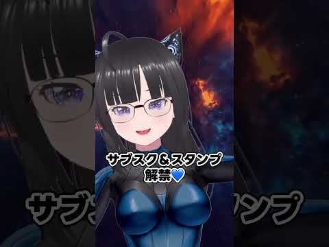 【ご報告】Twitchアフィリエイトになりました🌈✨💙 #shorts #ぬるっといこう