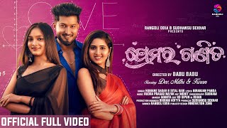 Premara Ganita | Odia New Romantic Video Song | Dev | Mithi & Kiran | Humane Sagar & Sital Kabi