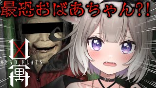 【Dread Flats】なんか怖いおばあちゃんが出てくるそうです【夜絆ニウ / NeoPorte (ネオポルテ) 】