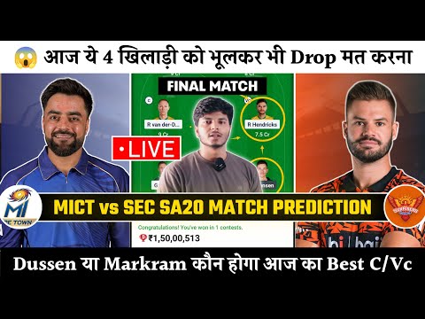 MICT vs SEC DREAM11 PREDICTION Live🔴, MICT vs SEC DREAM11 TEAM, MICT vs SEC SA T20 FINAL MATCH TEAM