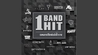 ช่างมัน