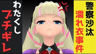 私、キ○○○なおっさんに本気でキレました