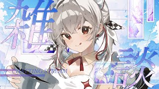 【#雑談 /#freetalk 】日曜日の作業雑談！【 #Vtuber /神凪てと】