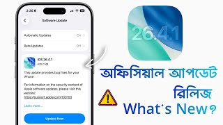 iOS 26.4.1 Official Update Released - What’s New?