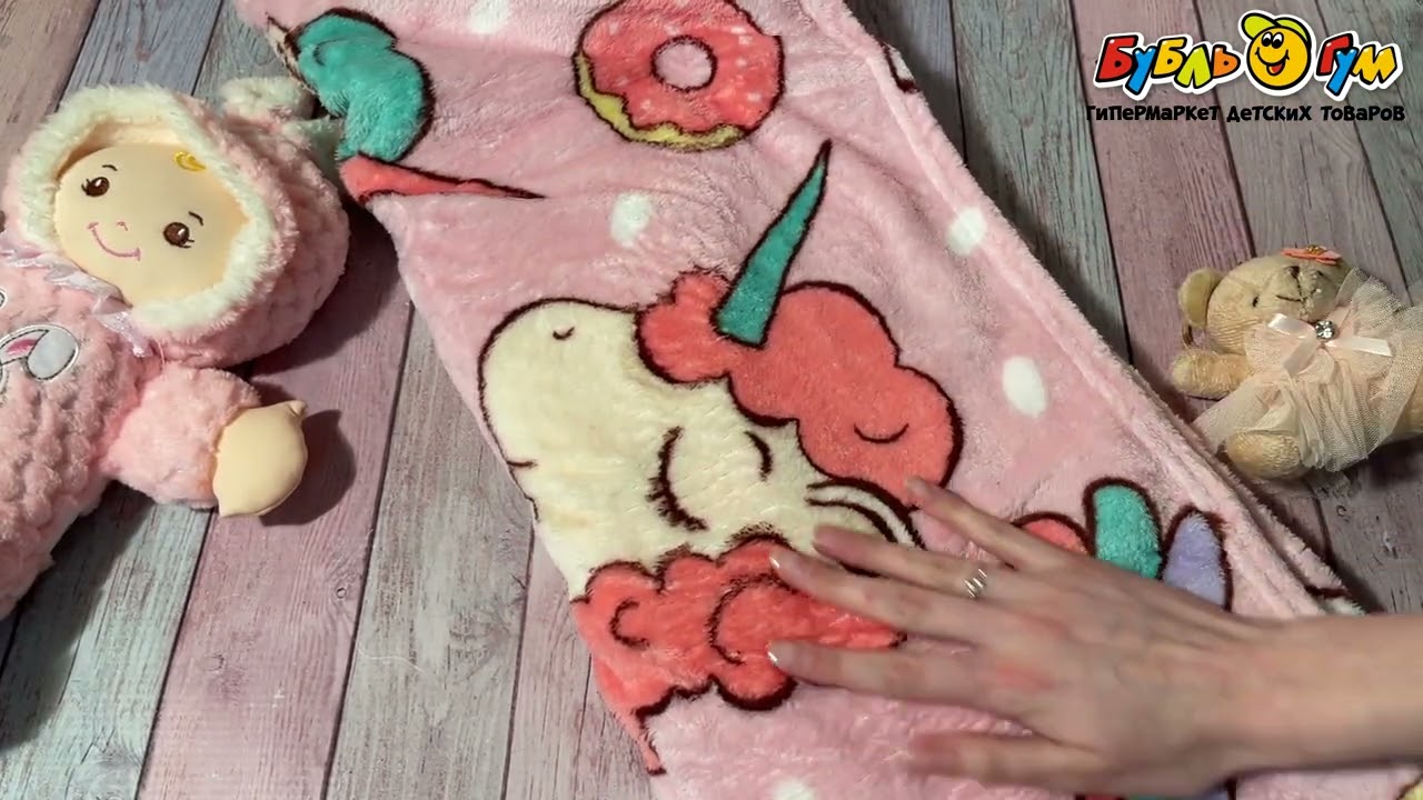 Плед Павлинка Единороги розовый 150х100см  - видео