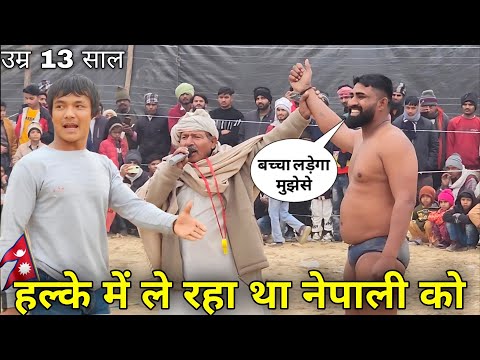 नेपाली बच्चे की कारतूत देखकर सभी हैरान हैं Deva thapa little brother new kushti 2025..