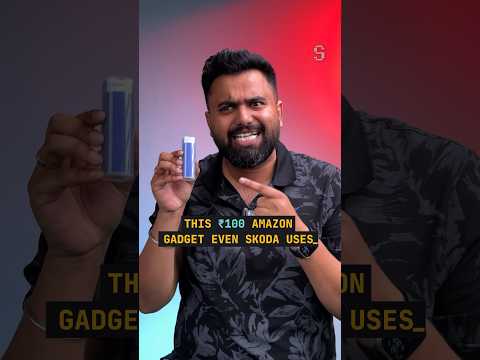 The ₹100 Amazon Gadget Even Skoda Uses!