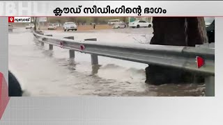 UAE-യില്‍ ലഭിച്ചത് സ്വാഭാവിക മഴയല്ല ! പെരുമഴയ്ക്ക് കാരണം ക്ലൗഡ് സീഡിങ്? | UAE | Cloud Seeding