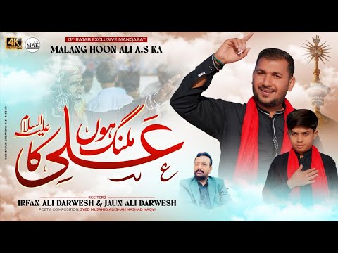 Malang Hon Ali a.s Ka | Irfan Ali Darwaish | Jaun Ali Darwaish | New Manqabat Mola Ali a.s 13 Rajab