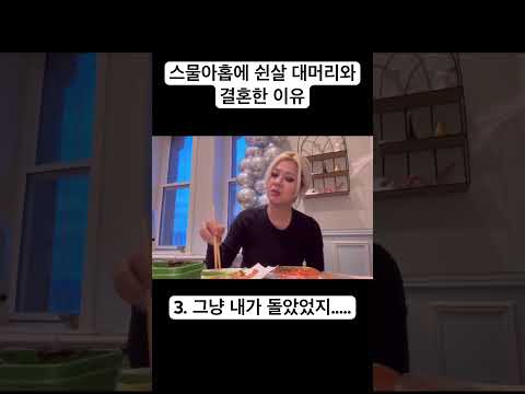 남편욕 그만해야지 하는데 새해부터 까고있음 #토론토브이로그