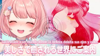 #GRIS┊目と耳で美しさで癒される世界にご案内💭