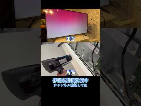 ドライヤーでテレビを直してみた!