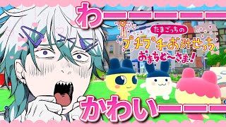 【初見】話題の神ゲー『たまごっちのプチプチおみせっち おまちど～さま！』 # 1【幽凪こなた/#新人vtuber】