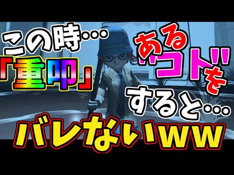 【第五人格】ズルすぎるｗｗｗ「心眼プリコ」最大の弱点をある方法で完全解消！【IdentityⅤ】