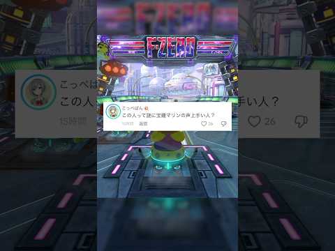 誰でも簡単に宝鐘マリンの声真似ができる方法を教えます。 #shorts #vtuber #宝鐘マリン #声真似