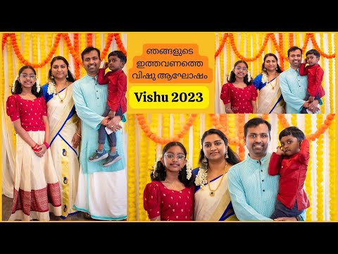 അമേരിക്കയിലെ ഞങ്ങളുടെ വിഷു ആഘോഷം | Day in my Life | Vishu 2023 | Vishu Vlog | Pachakalokam