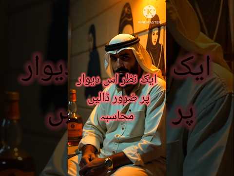 ya rub dily muslim ko|quotes about life #islamicshort