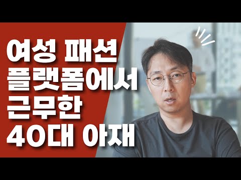 커리어에서 내가 좋아하는 비즈니스를 택하는 것은 얼마나 중요할까?