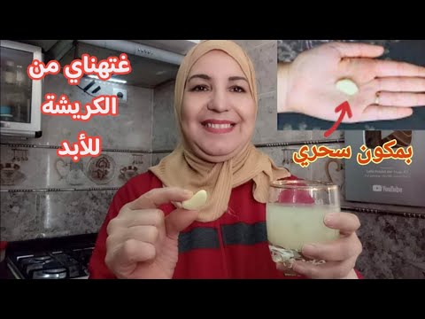 قسما بربى حبة الانقاذ السريع لازالة الكرش والجناب والارداف في 3ايام فورا بدون رجيم ولا تعب