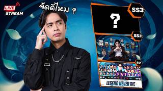 พูดคุยหลังจบทัวร์กายหงิด ( พึ่งว่าง )