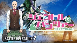 #66【バトオペ2】コストはルーレットで決めよう【VTuber/ジェントルマン】