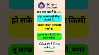 ऐसे ही शायरी देखने के लिए हमे सबस्क्राइब करे। @krish_king_official
