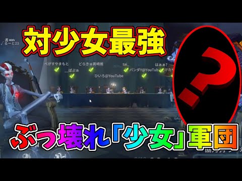 【第五人格】ふざけたサバイバーをボッコボコに出来るハンターはコレだ！！！【IdentityⅤ】