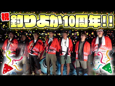 製作時間100時間！10周年に特別な動画を作りました！