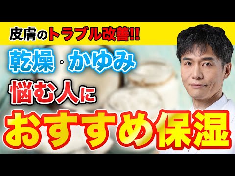 湿疹やアトピー性皮膚炎の保湿にも最適です…天然素材で自然療法をしてみてください