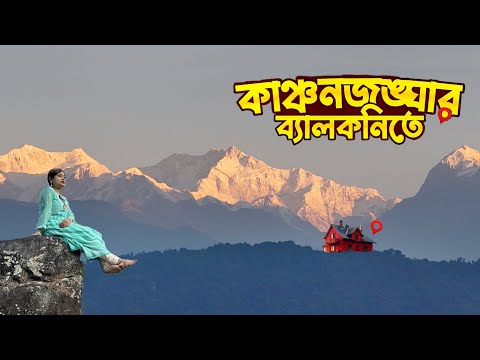 Hee Patal | West Sikkim