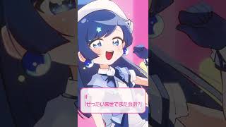 ぜったい来世でまた会お？【いますぐ輪廻】