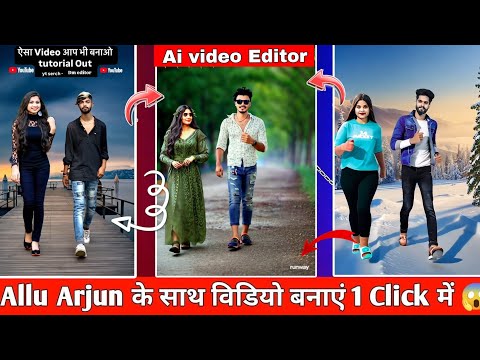 RUNWAY Ai VIDEO EDITING KAISE KAREN GENERATOR😱||ONLY 2 PHOTO SE ALLU ARJUN VIDEO EDITING😯|| PUSPA 2