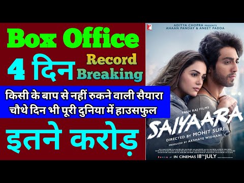 Saiyaara Box Office Collection | Saiyaara 3rd Day Collection, Saiyaara 4th Day Collection,