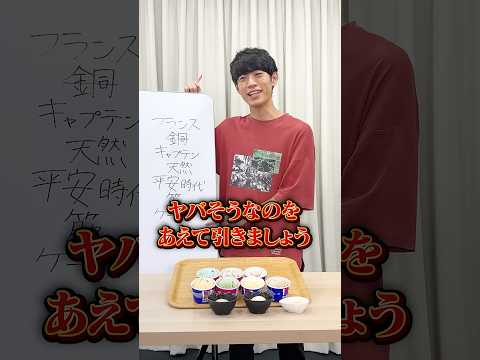 【クイズで注文】答えが好物になるように問題文を選ぼう🌱前編 #Shorts
